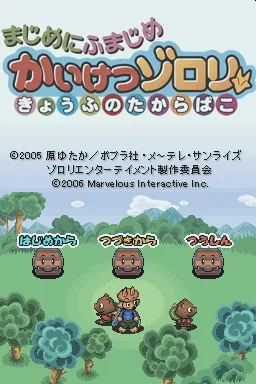 Title Screen